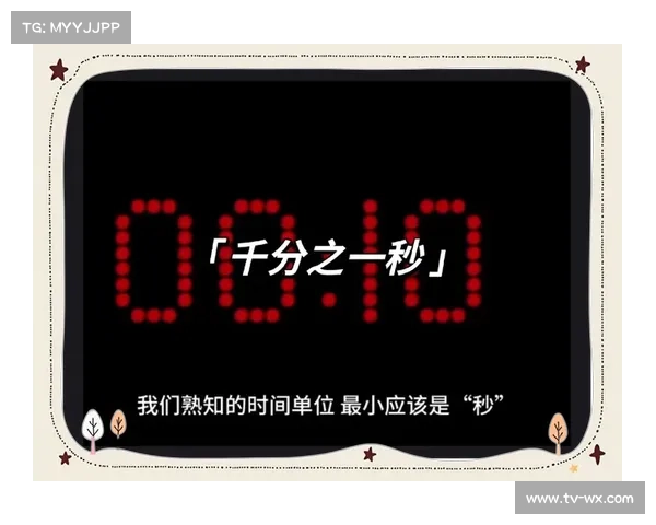 虞接力赛首次启用AI计时系统 精度达千分之一秒突破传统计时极限