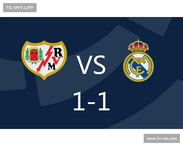 德弗鲁托斯头球扳平，巴列卡诺客场1-1暂平皇马